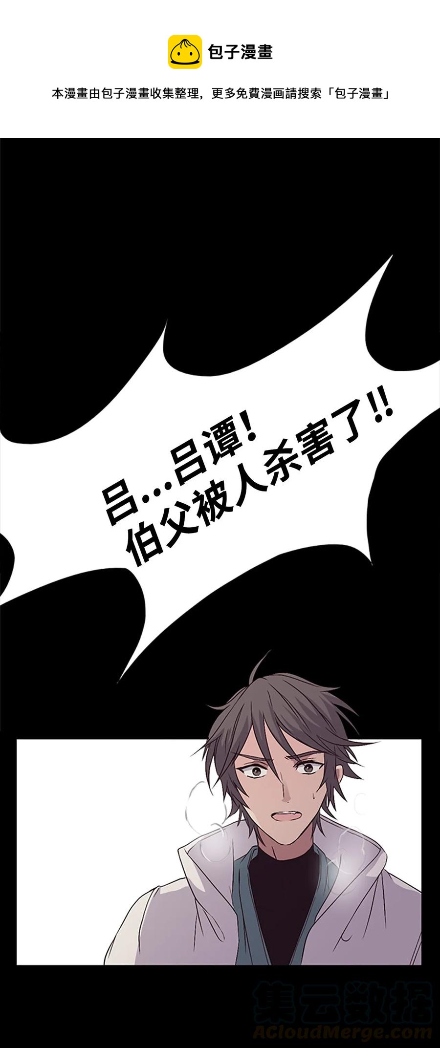🍲重生 14 皇帝被拒，怒烧宫殿 第1页