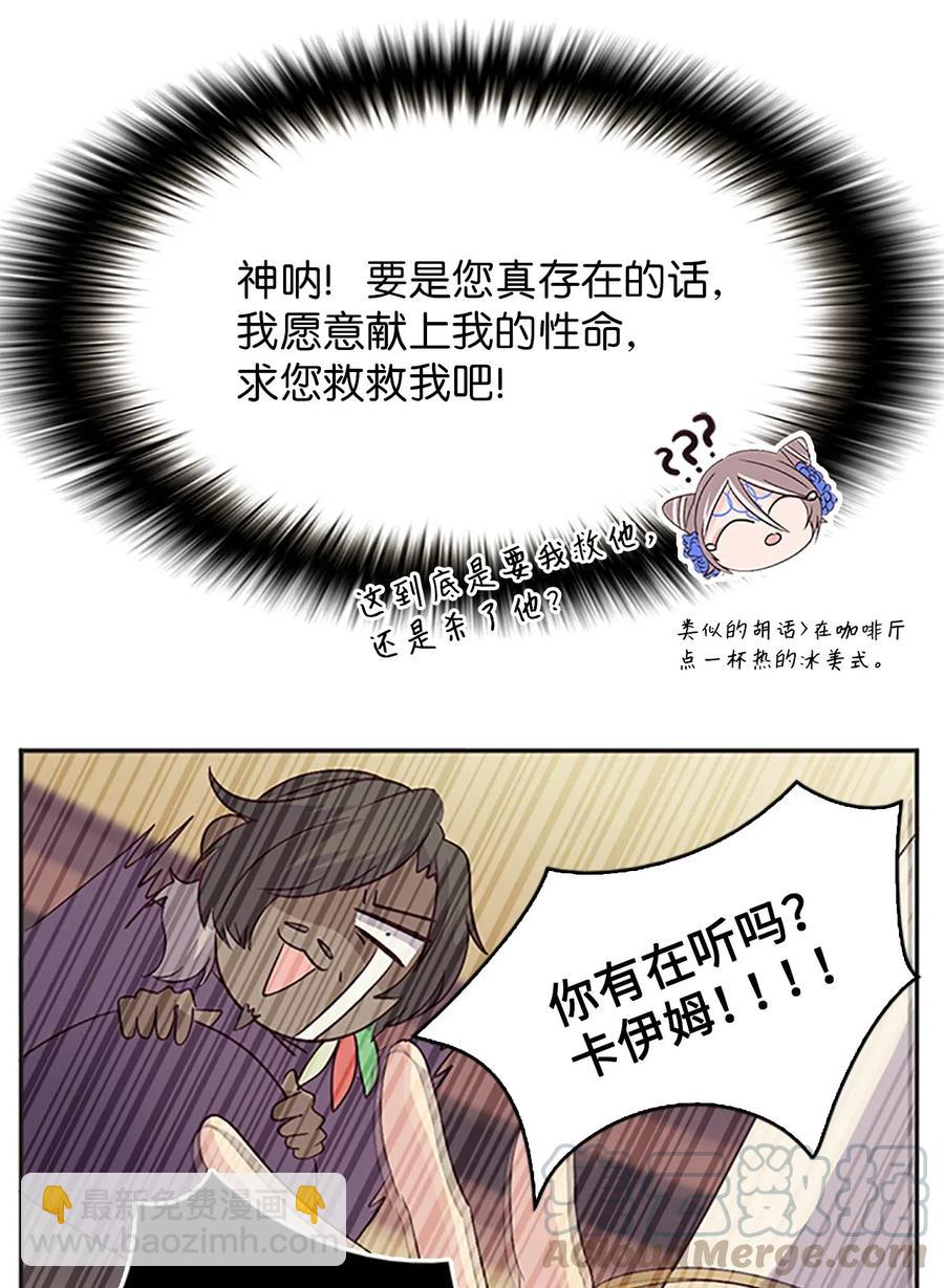 🍲重生 14 皇帝被拒，怒烧宫殿 第13页