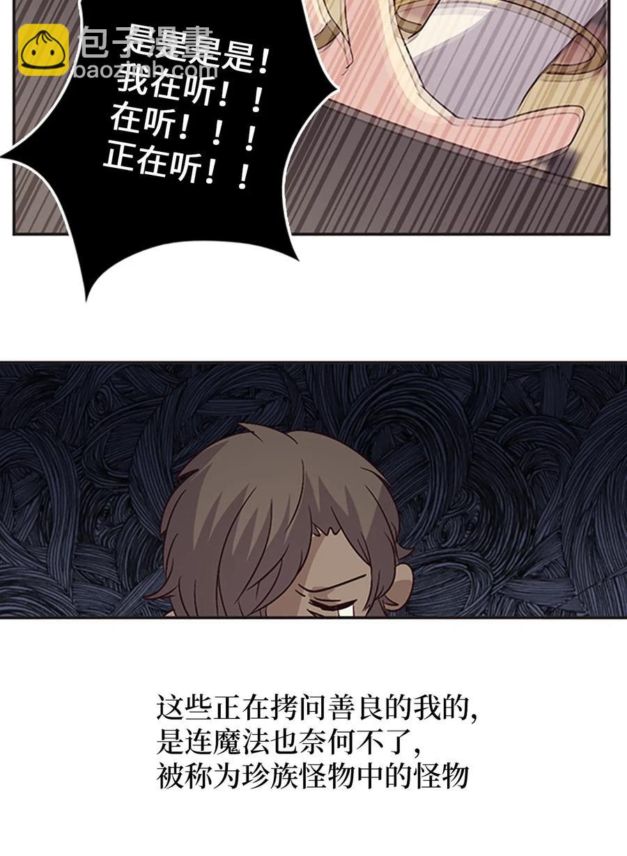 🍲重生 14 皇帝被拒，怒烧宫殿 第14页