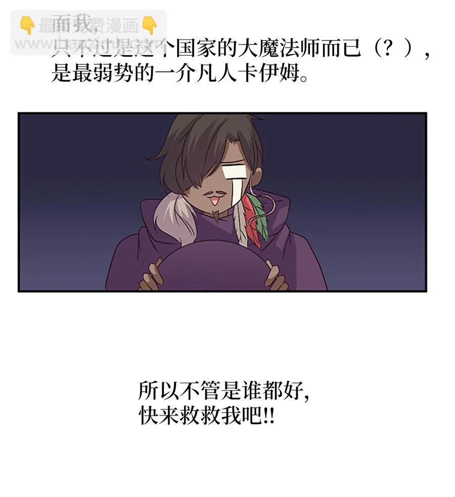 🍲重生 14 皇帝被拒，怒烧宫殿 第16页