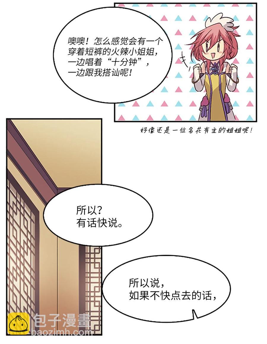 🍲重生 14 皇帝被拒，怒烧宫殿 第18页