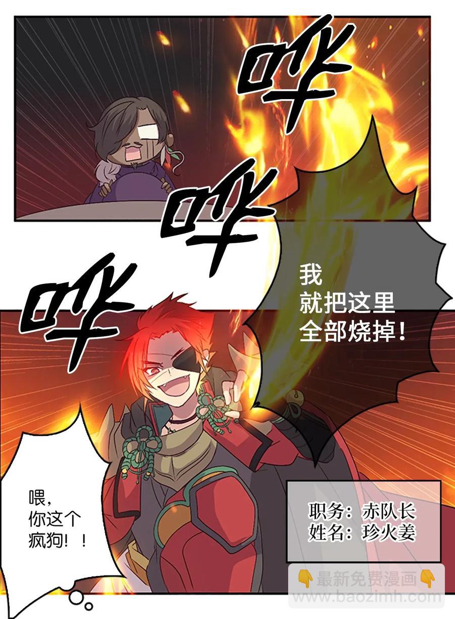 🍲重生 14 皇帝被拒，怒烧宫殿 第19页