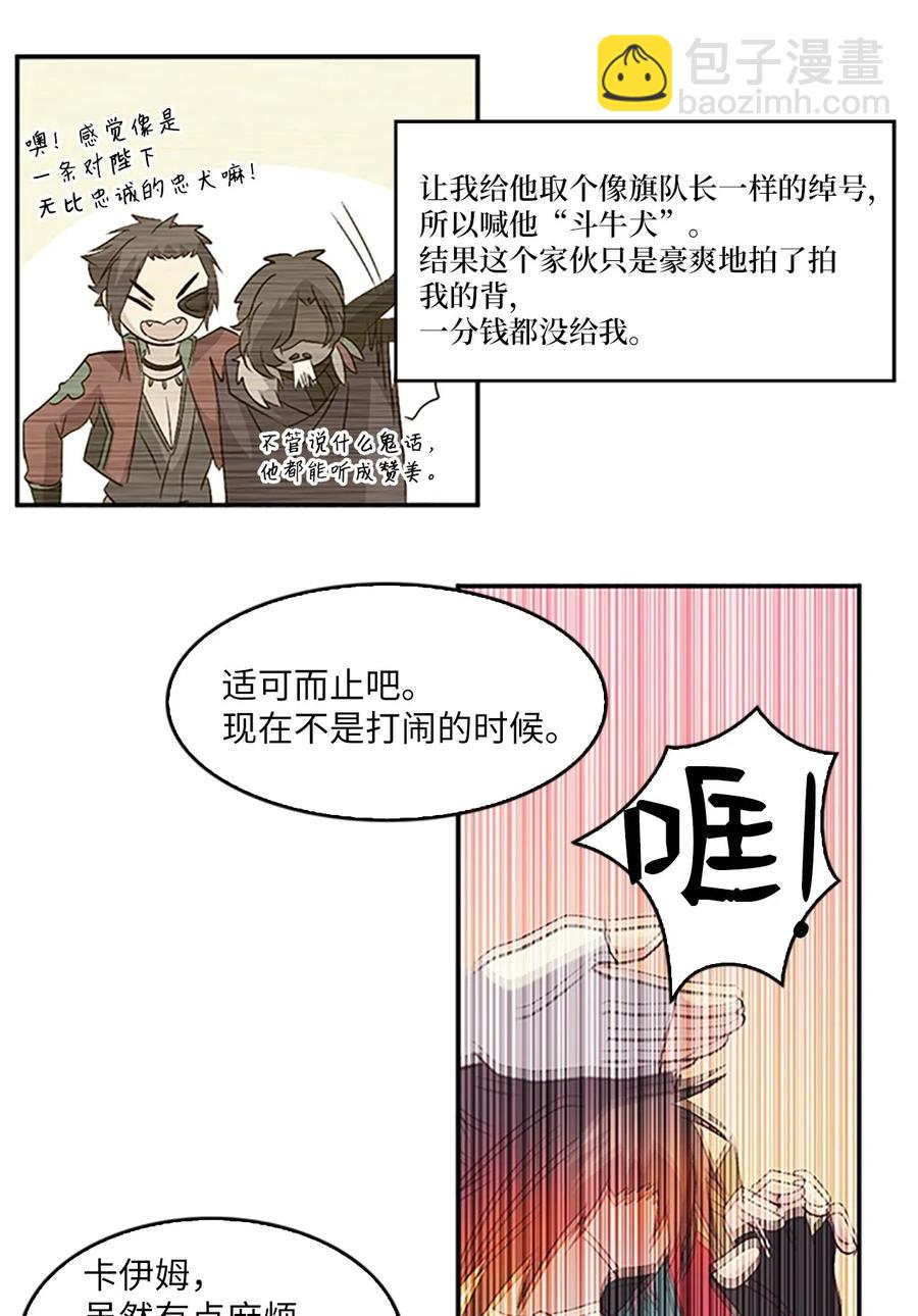 🍲重生 14 皇帝被拒，怒烧宫殿 第20页