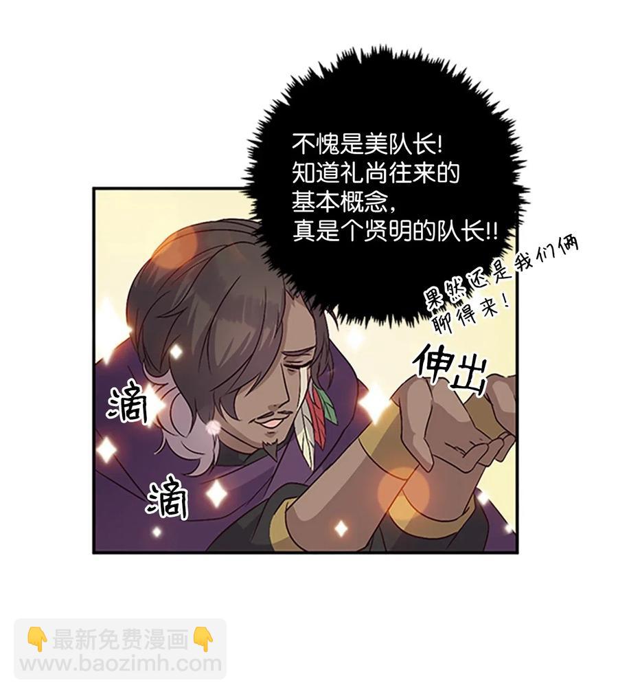 🍲重生 14 皇帝被拒，怒烧宫殿 第22页