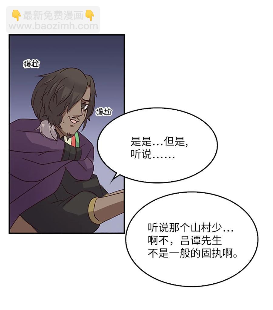 🍲重生 14 皇帝被拒，怒烧宫殿 第26页