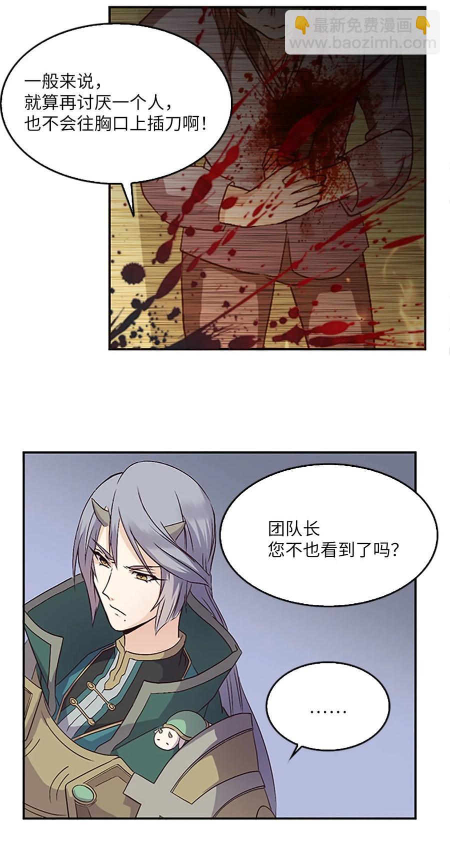 🍲重生 14 皇帝被拒，怒烧宫殿 第27页