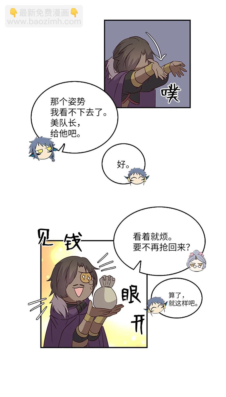 🍲重生 14 皇帝被拒，怒烧宫殿 第31页