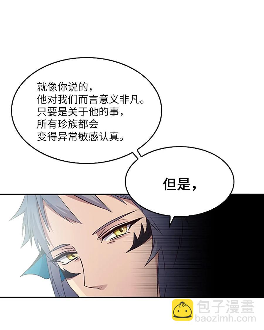 🍲重生 14 皇帝被拒，怒烧宫殿 第32页