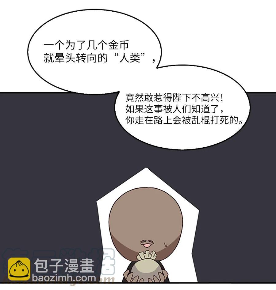🍲重生 14 皇帝被拒，怒烧宫殿 第33页