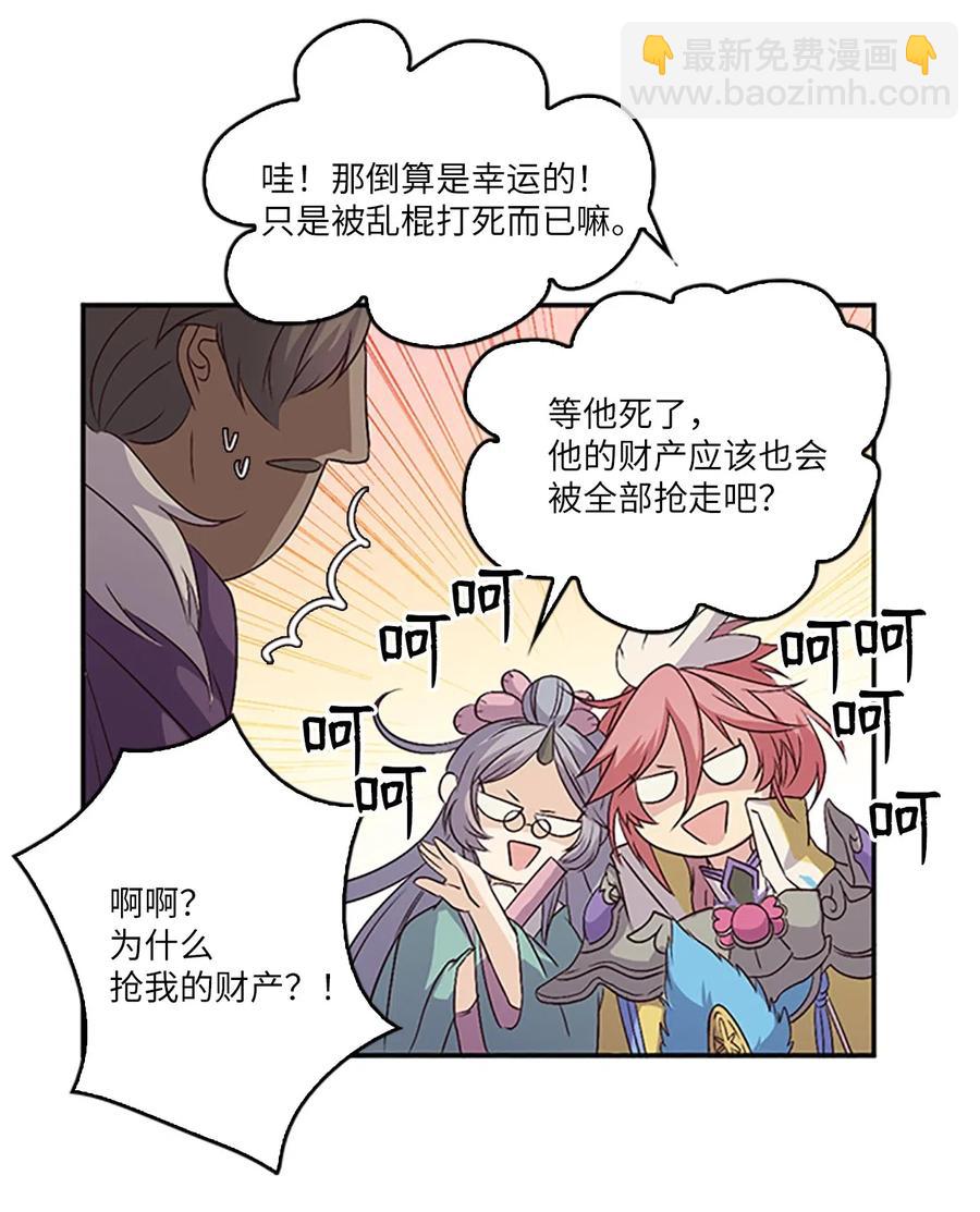 🍲重生 14 皇帝被拒，怒烧宫殿 第34页