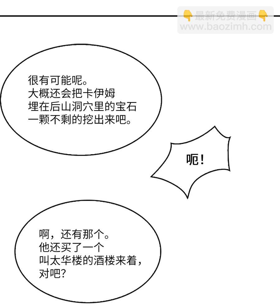 🍲重生 14 皇帝被拒，怒烧宫殿 第35页
