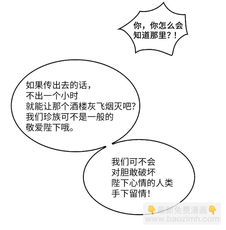 🍲重生 14 皇帝被拒，怒烧宫殿 第36页
