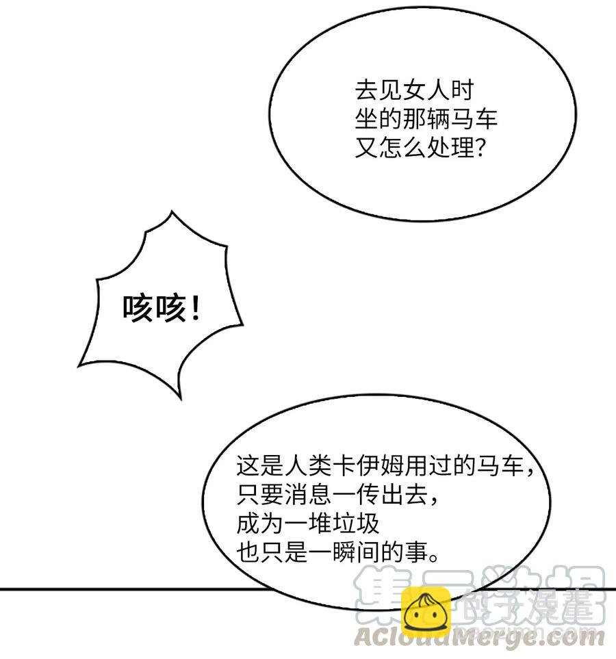 🍲重生 14 皇帝被拒，怒烧宫殿 第37页