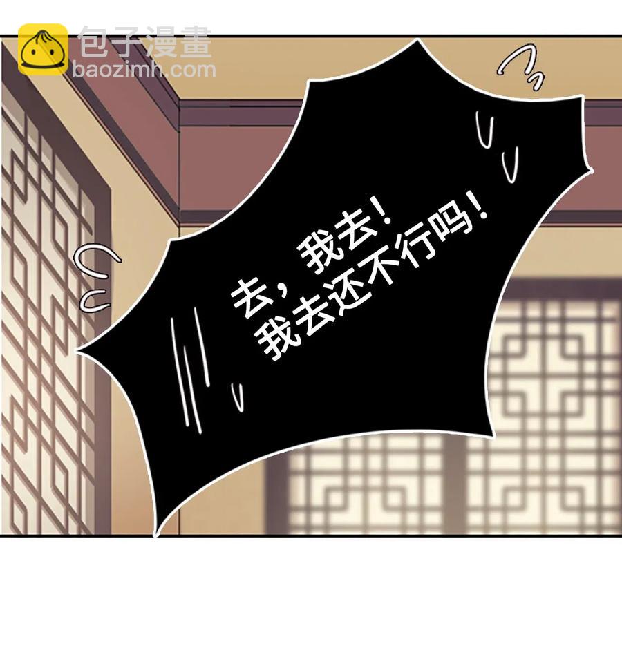 🍲重生 14 皇帝被拒，怒烧宫殿 第38页