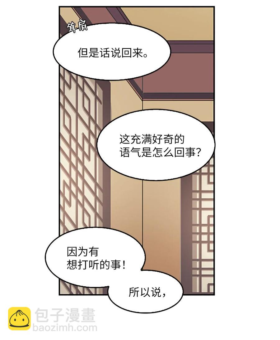 🍲重生 14 皇帝被拒，怒烧宫殿 第42页
