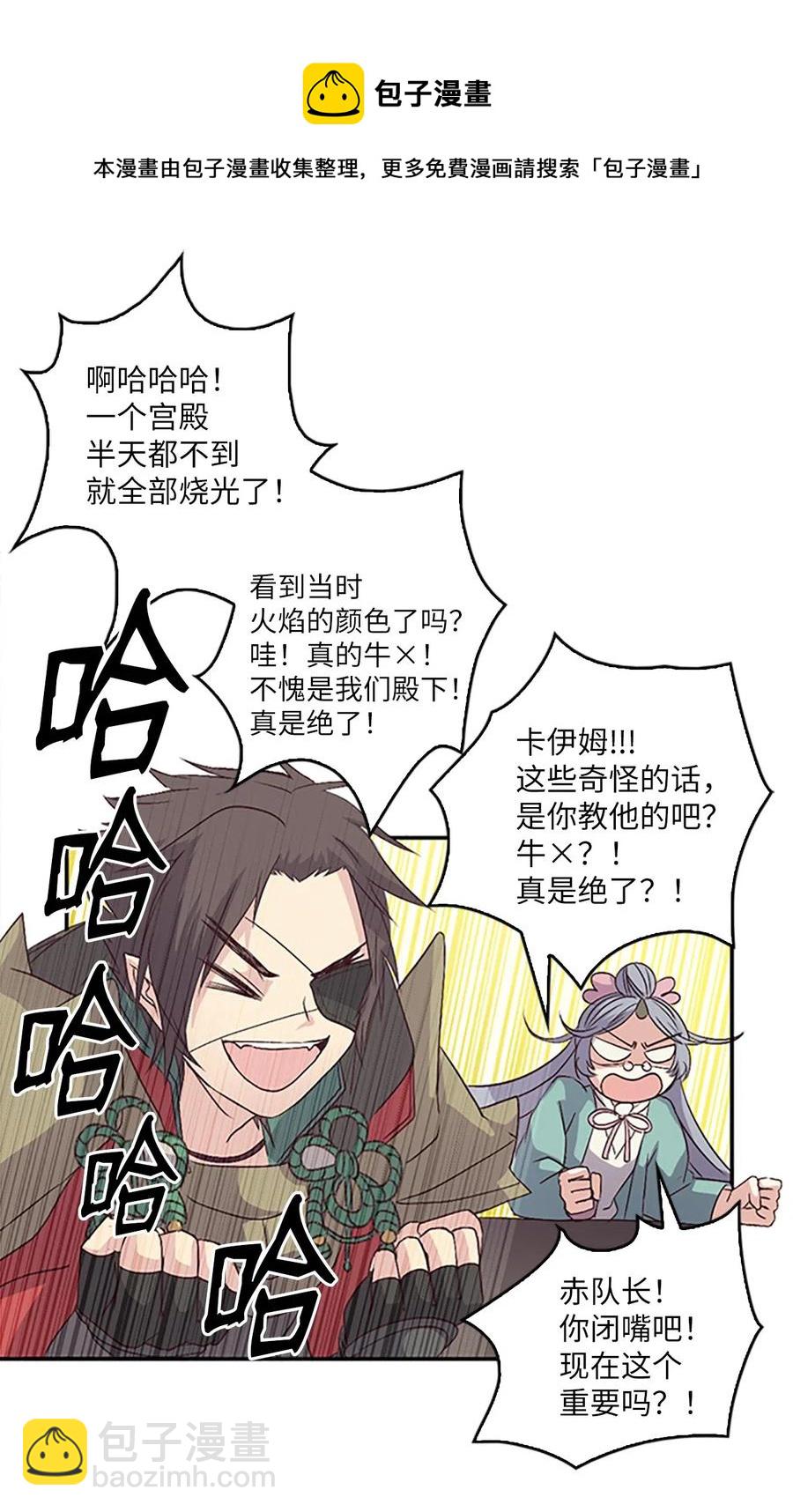 🍲重生 14 皇帝被拒，怒烧宫殿 第46页