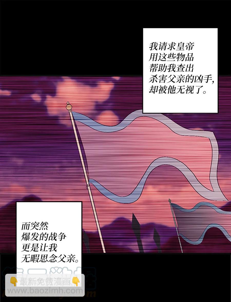 🍲重生 14 皇帝被拒，怒烧宫殿 第5页