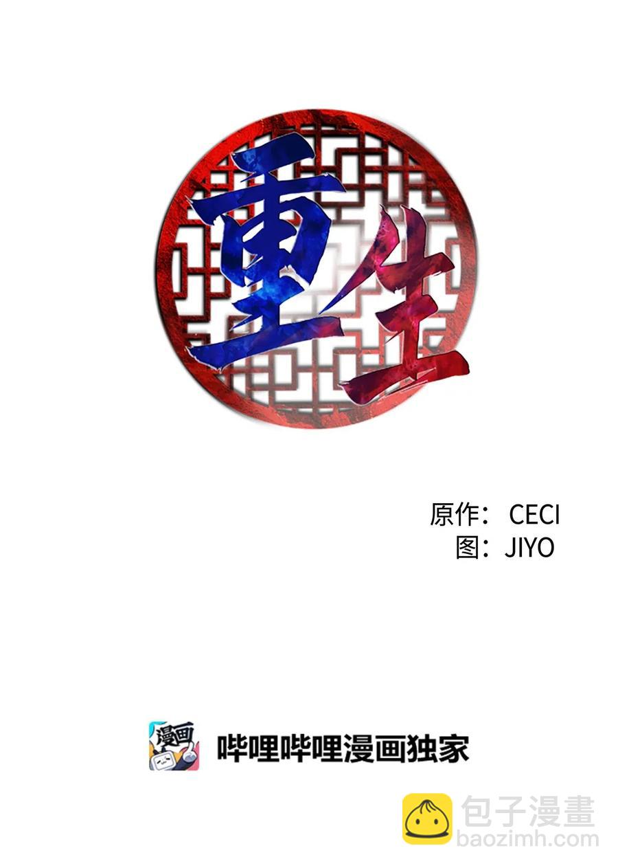 🍲重生 14 皇帝被拒，怒烧宫殿 第8页