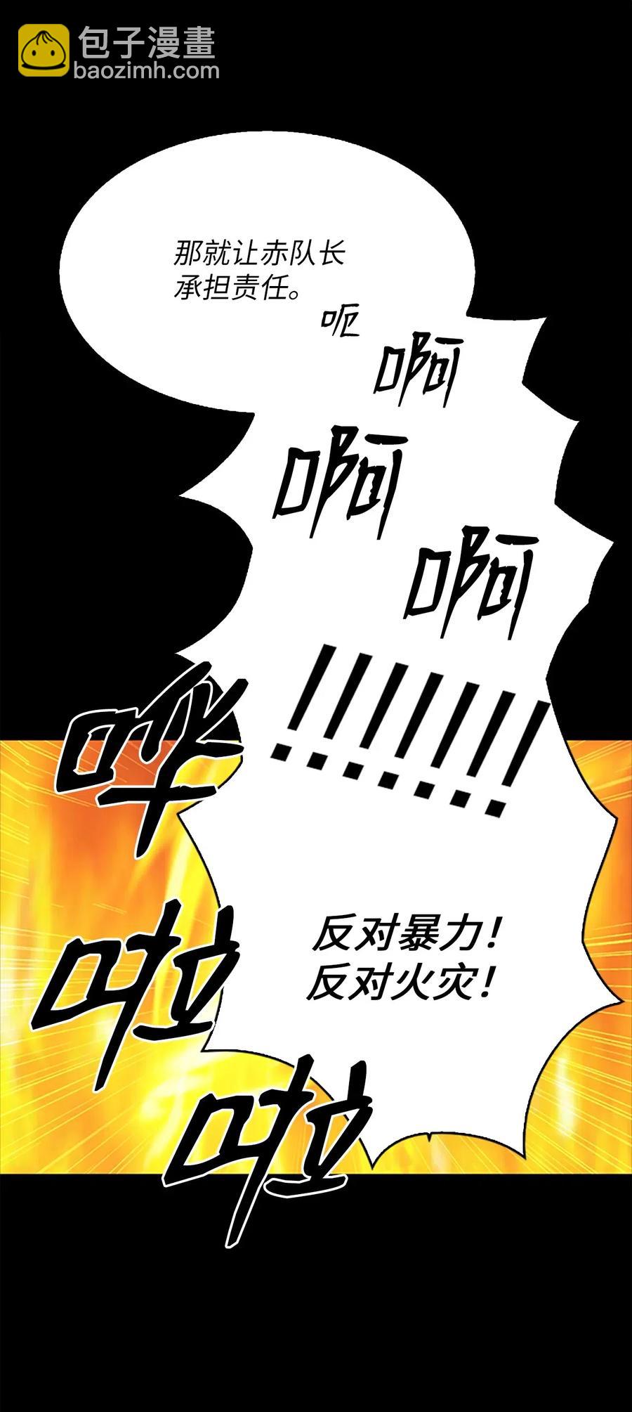 🍲重生 16 卡伊姆道出吕谭秘密 第14页