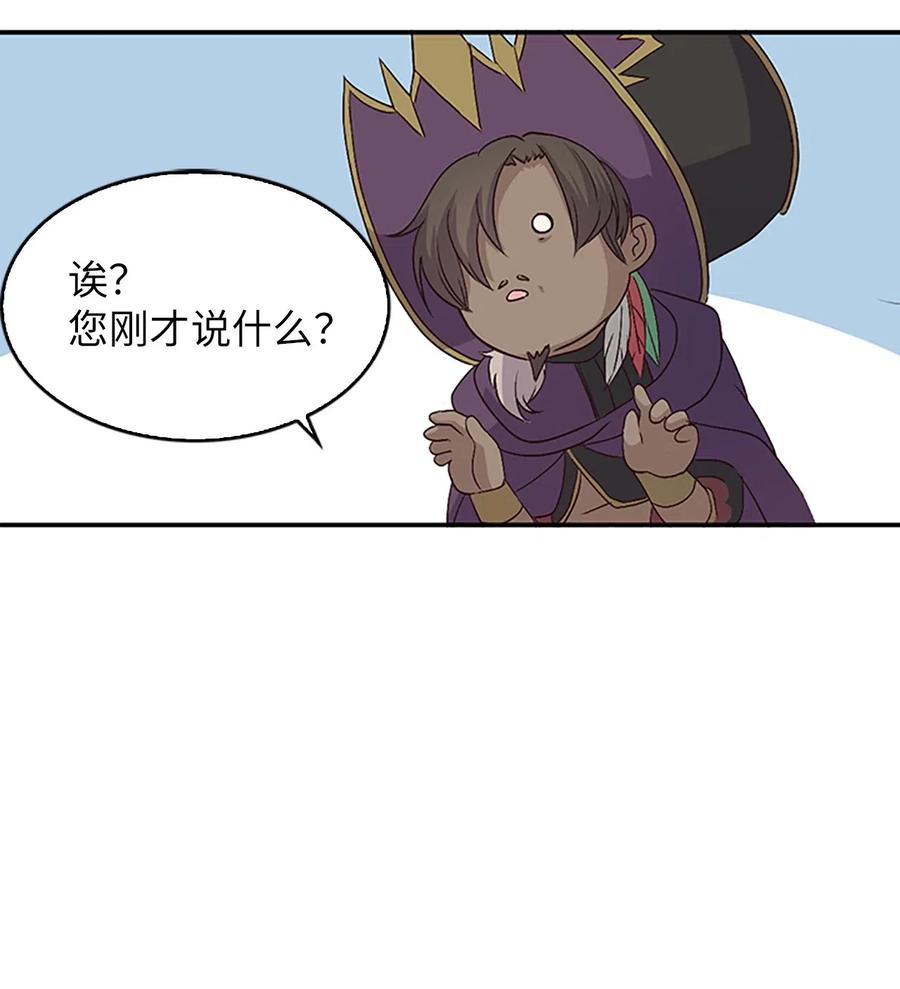 🍲重生 16 卡伊姆道出吕谭秘密 第2页
