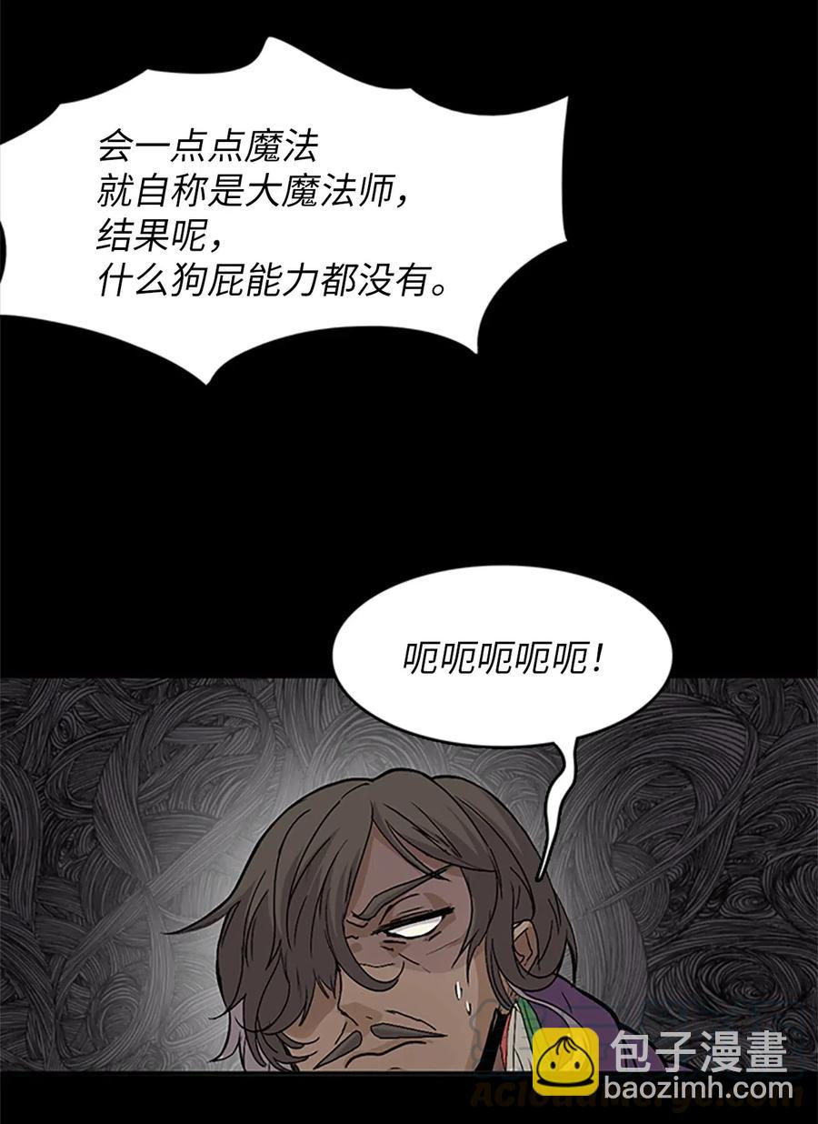 🍲重生 16 卡伊姆道出吕谭秘密 第33页