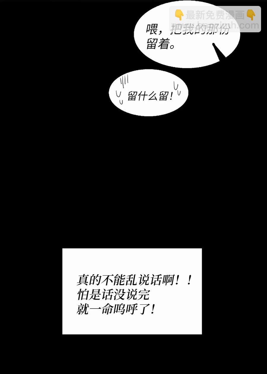 🍲重生 16 卡伊姆道出吕谭秘密 第36页