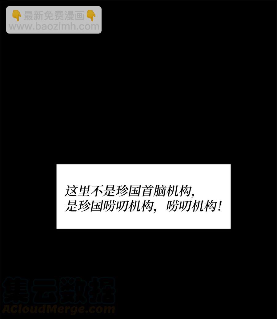 🍲重生 16 卡伊姆道出吕谭秘密 第41页