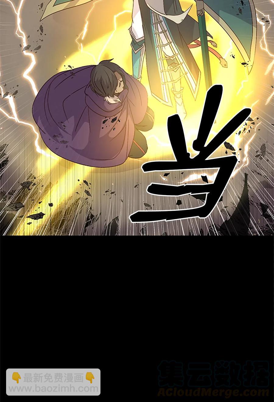 🍲重生 16 卡伊姆道出吕谭秘密 第45页