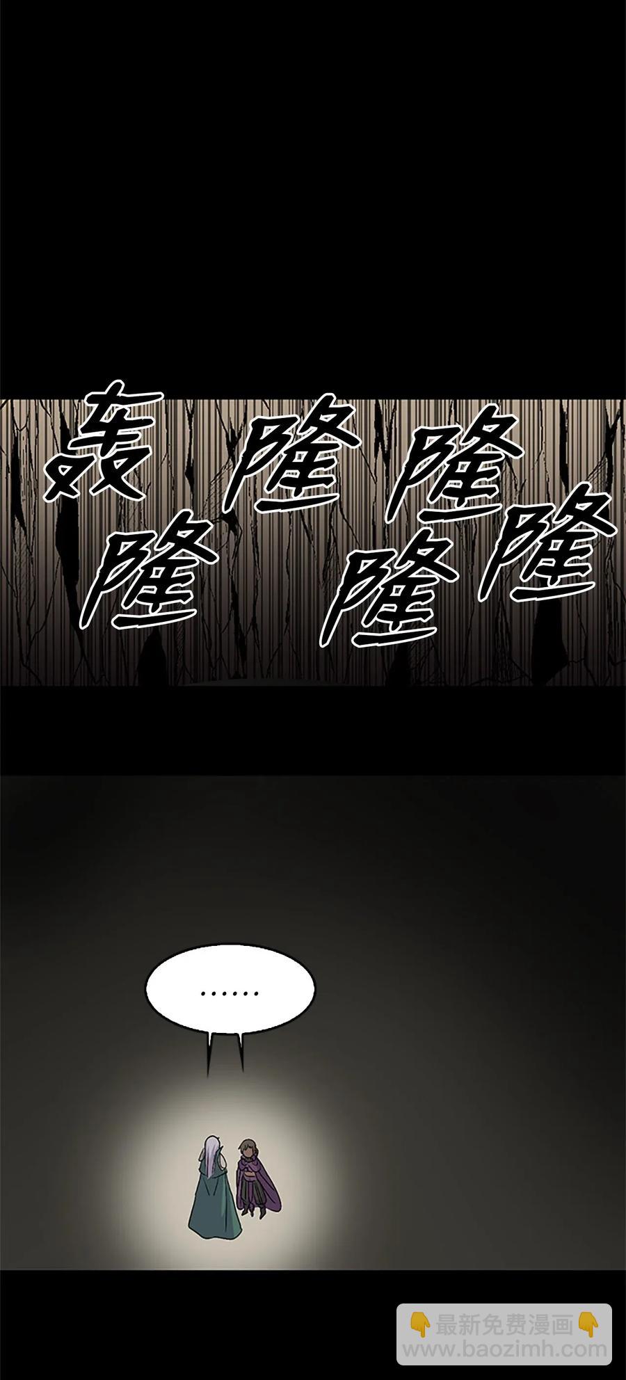 🍲重生 16 卡伊姆道出吕谭秘密 第46页