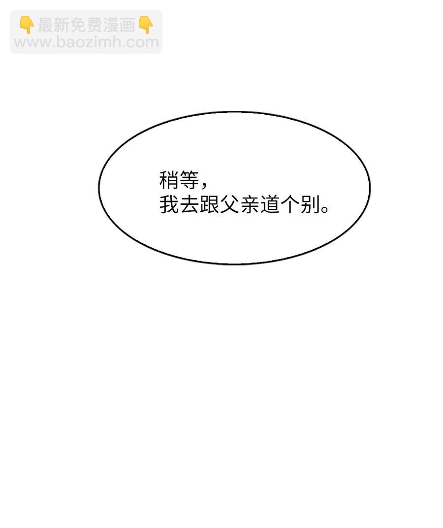 🍲重生 16 卡伊姆道出吕谭秘密 第8页