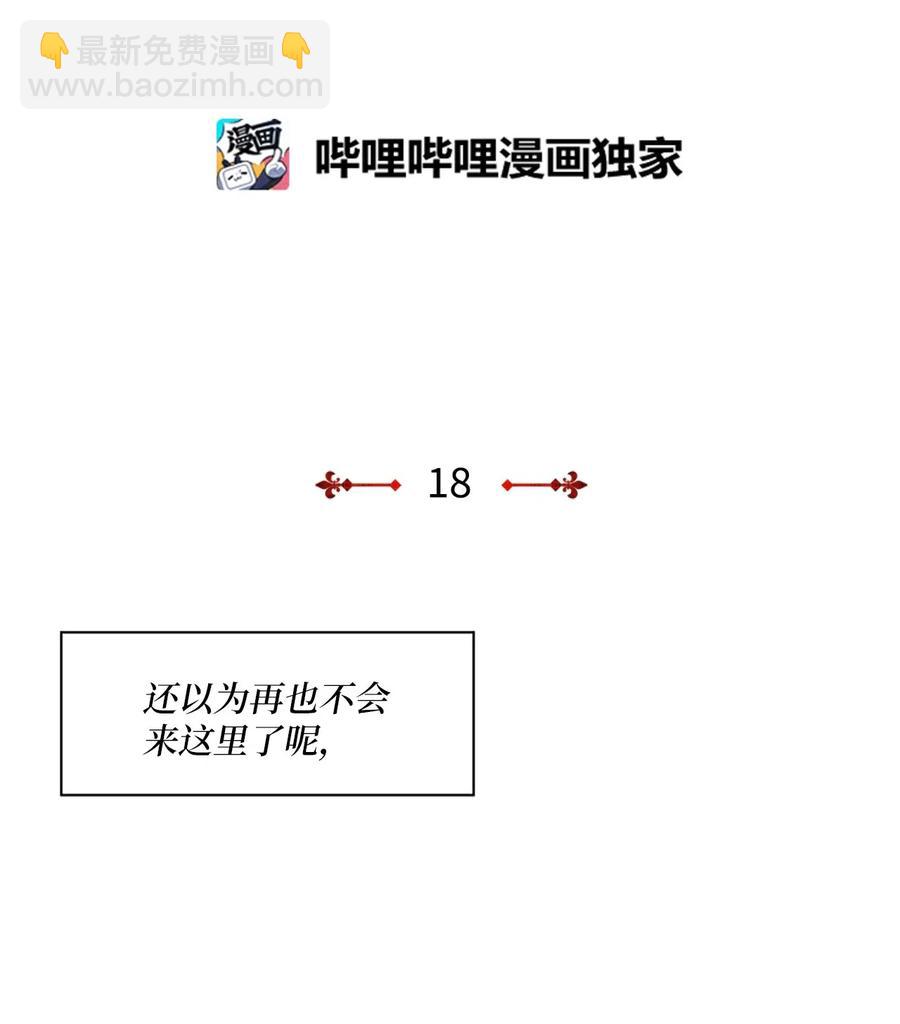 🍲重生 18 最后的话，生下我的孩子？！ 第10页