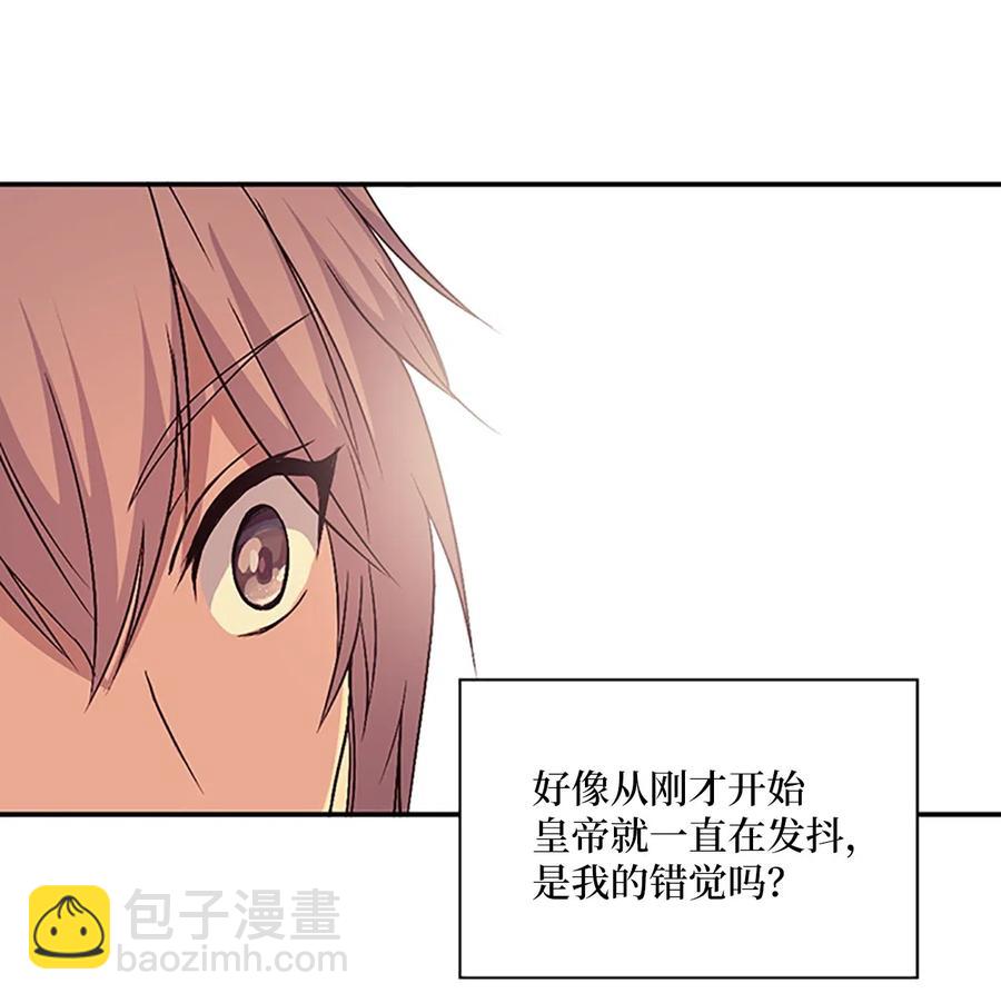 🍲重生 18 最后的话，生下我的孩子？！ 第22页