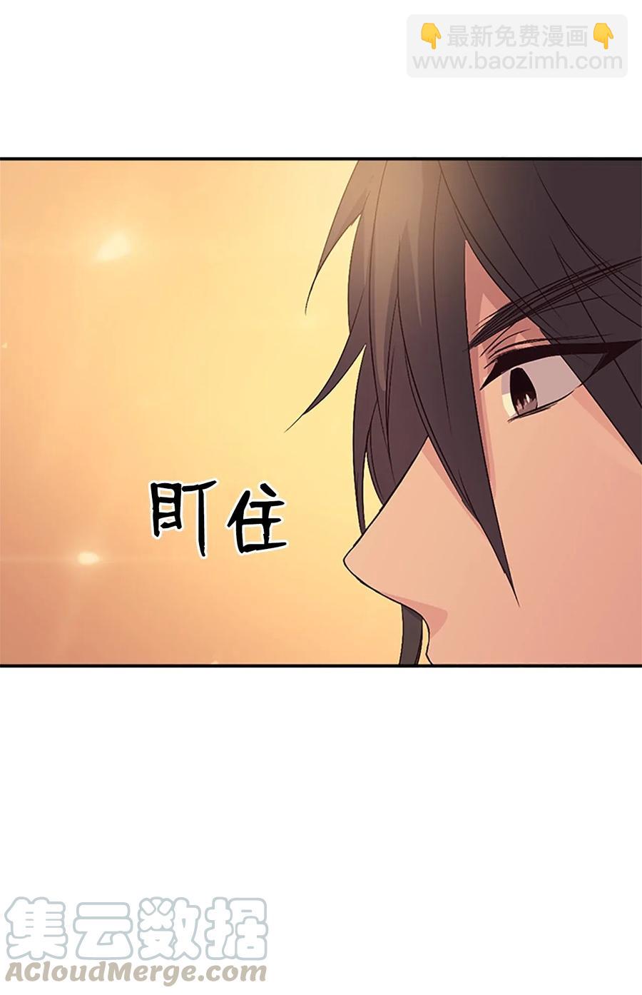 🍲重生 18 最后的话，生下我的孩子？！ 第33页