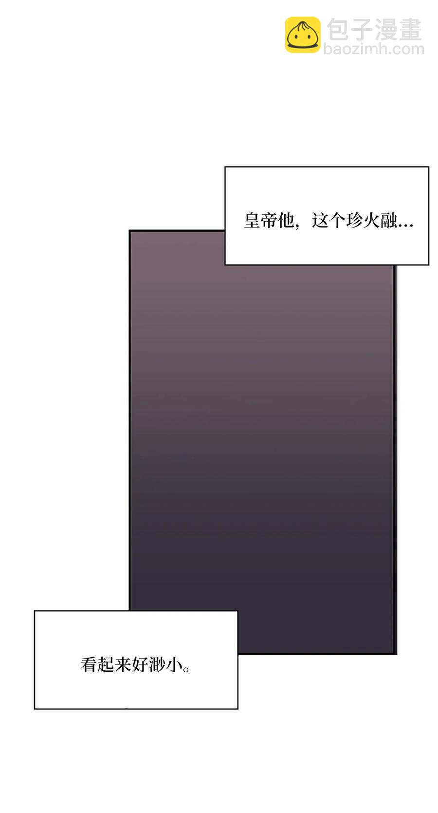 🍲重生 18 最后的话，生下我的孩子？！ 第39页