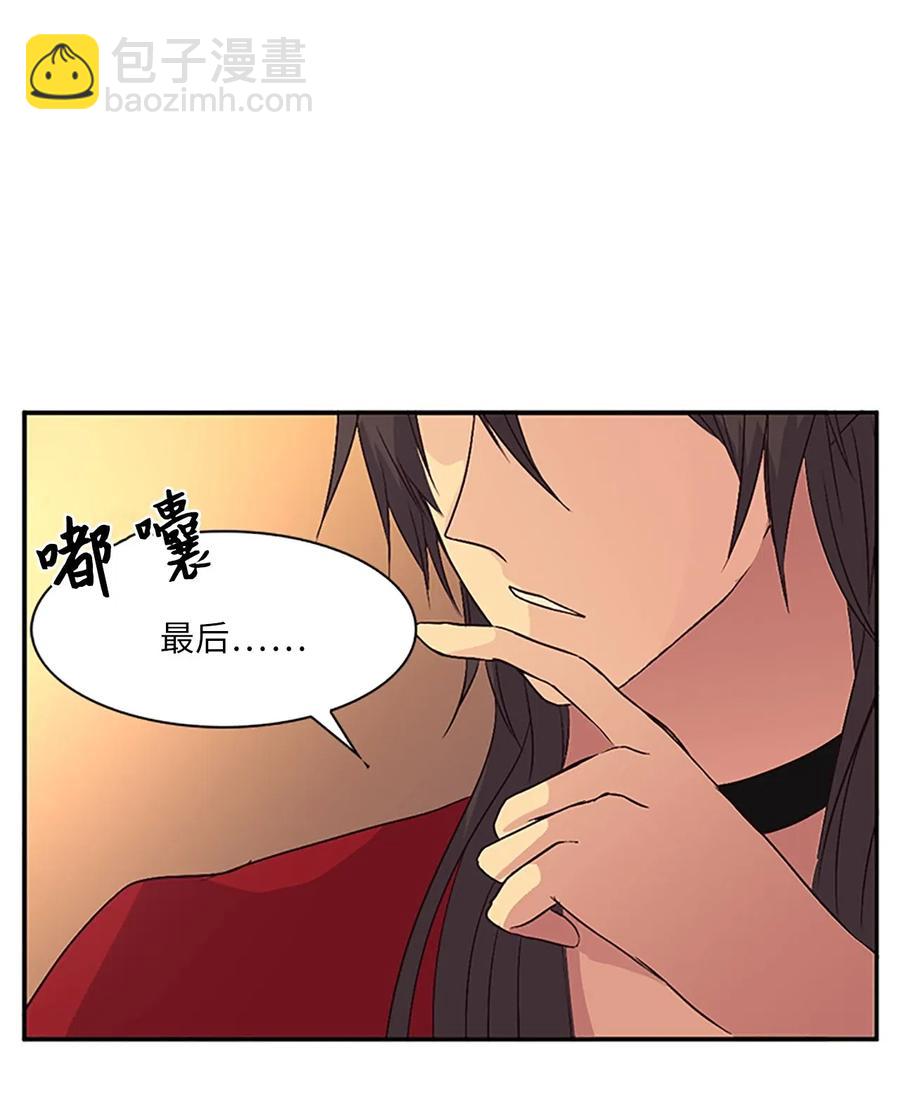🍲重生 18 最后的话，生下我的孩子？！ 第40页