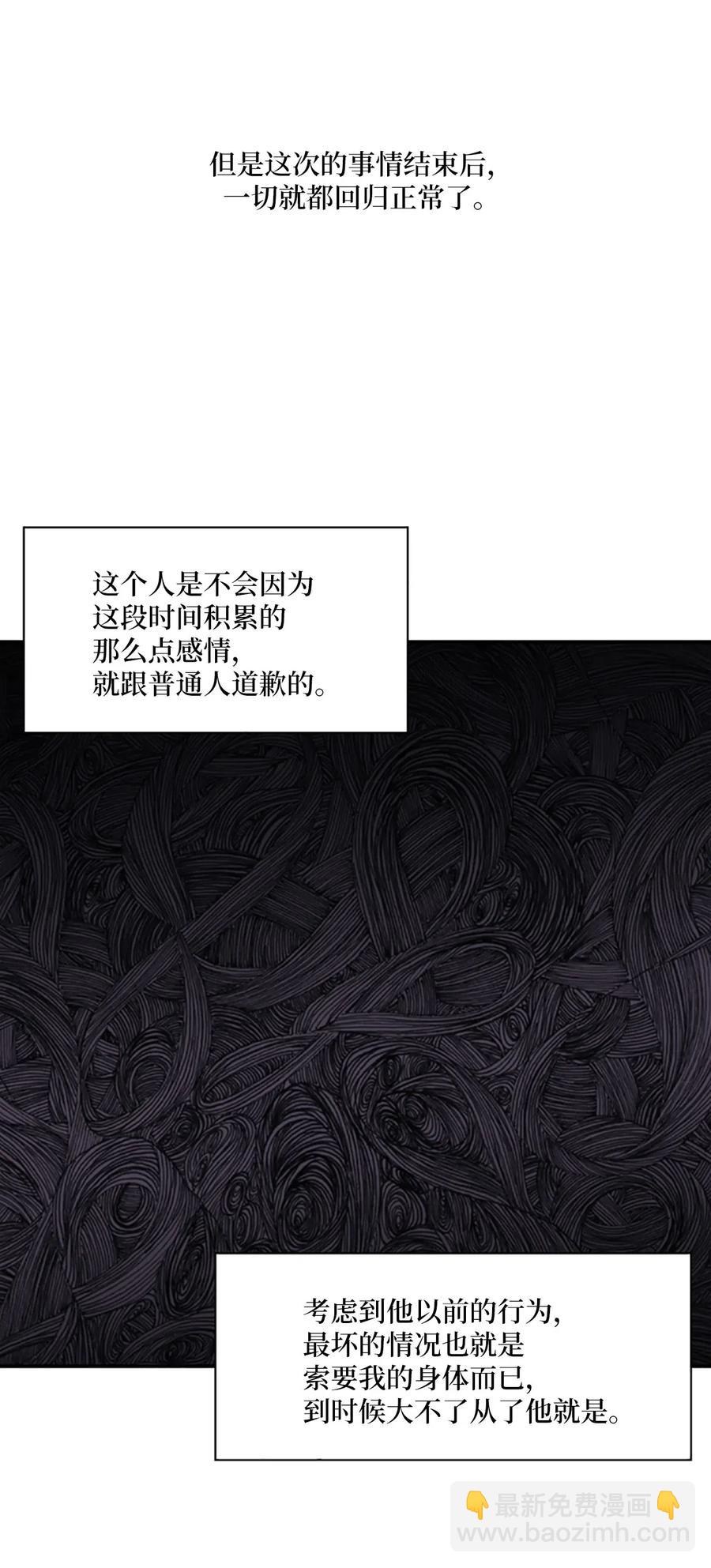 🍲重生 18 最后的话，生下我的孩子？！ 第44页