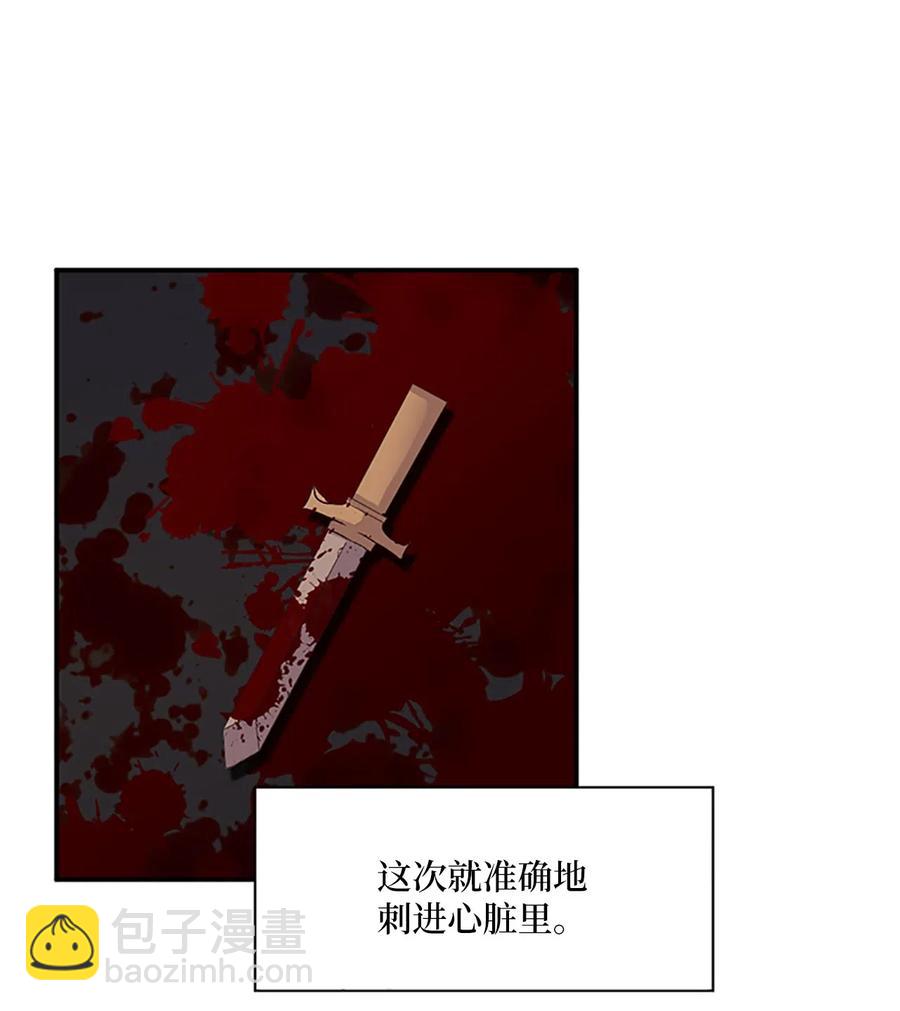 🍲重生 18 最后的话，生下我的孩子？！ 第46页