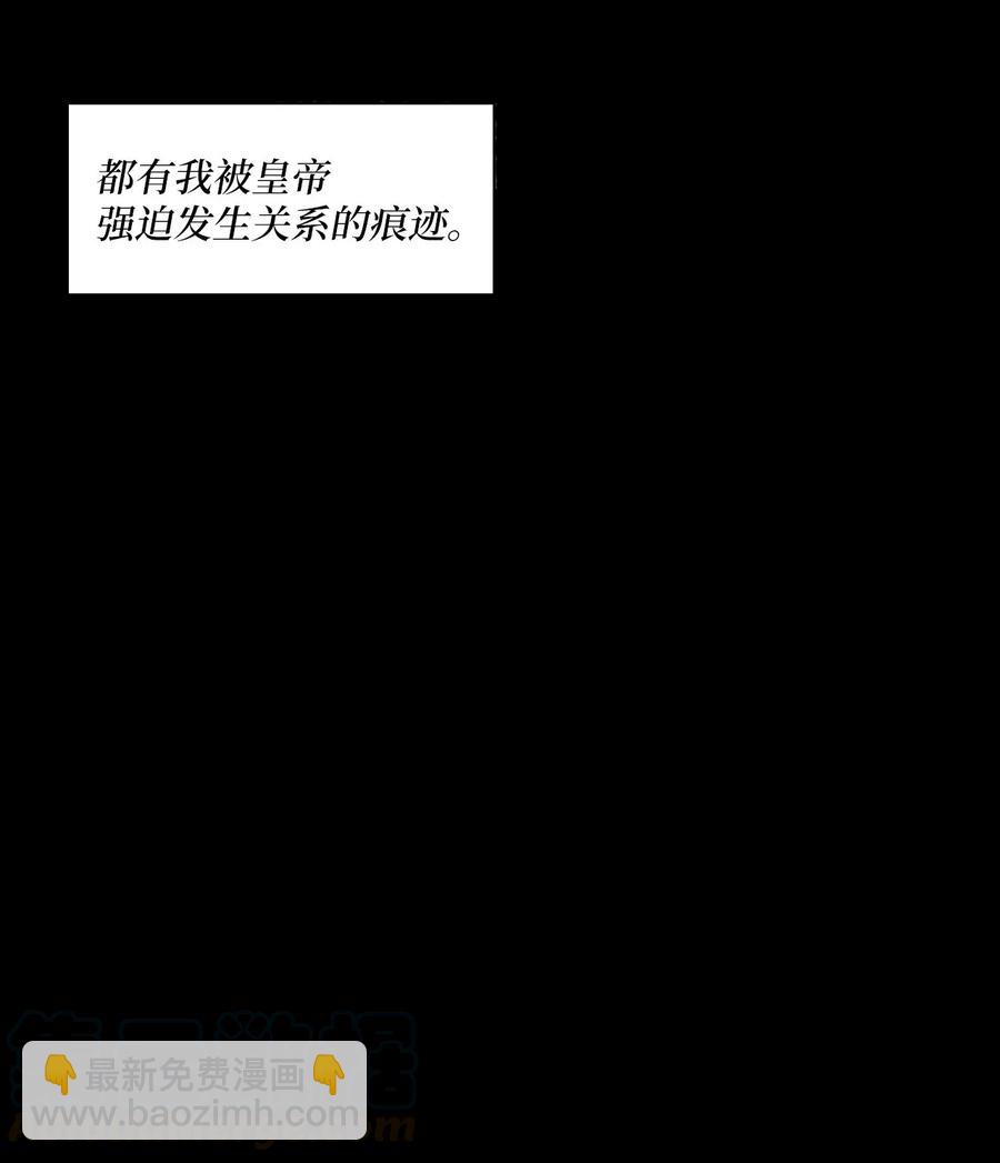 🍲重生 18 最后的话，生下我的孩子？！ 第5页