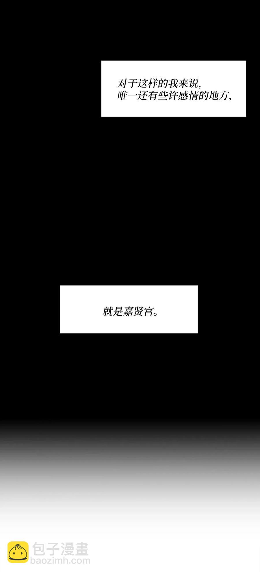 🍲重生 18 最后的话，生下我的孩子？！ 第8页