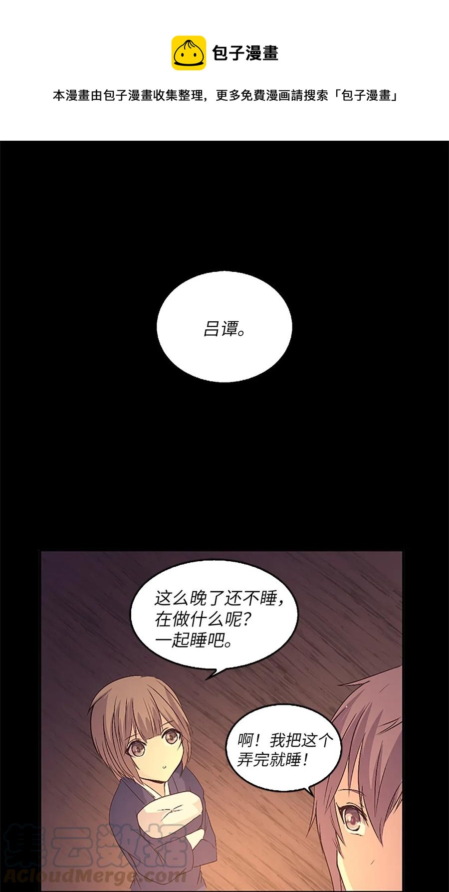 🍲重生 20 吕谭娘娘，重写历史 第1页
