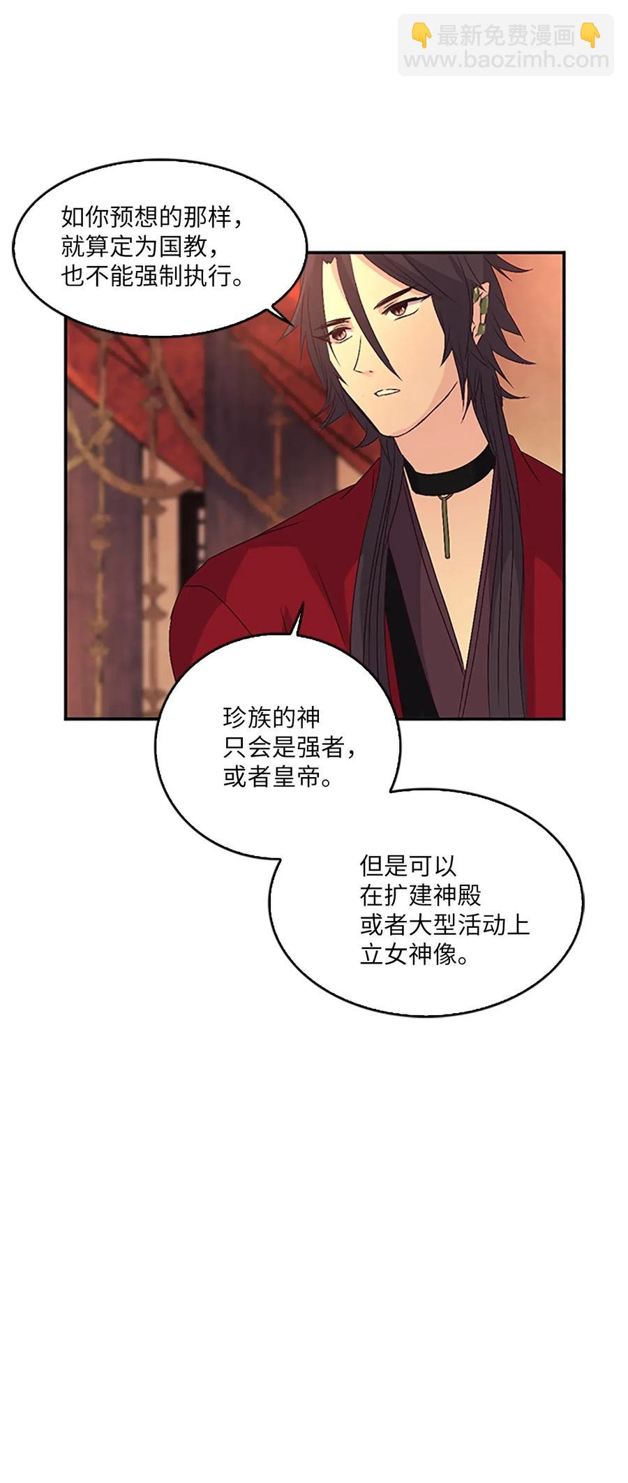 🍲重生 20 吕谭娘娘，重写历史 第10页