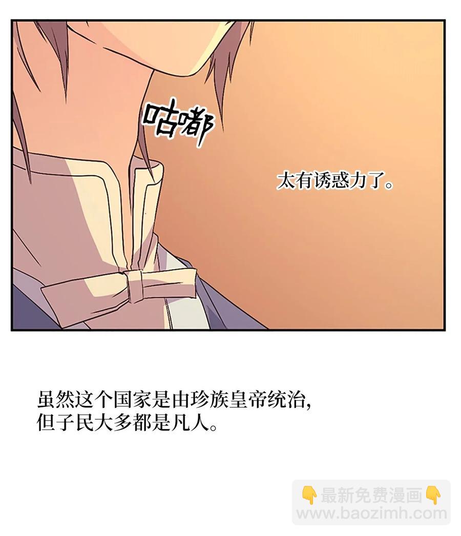 🍲重生 20 吕谭娘娘，重写历史 第11页