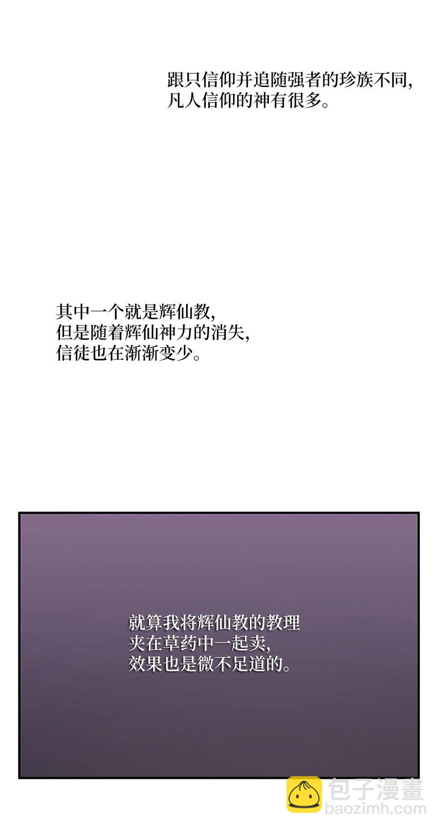🍲重生 20 吕谭娘娘，重写历史 第12页