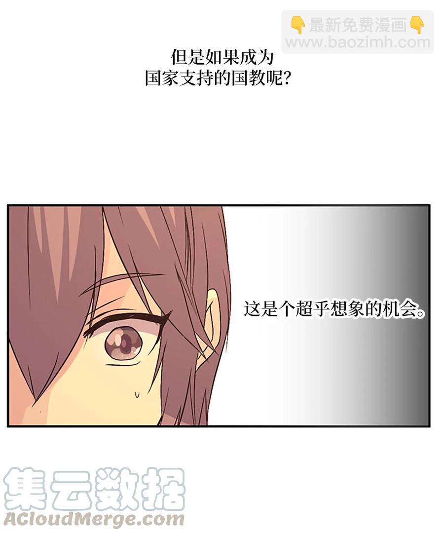 🍲重生 20 吕谭娘娘，重写历史 第13页