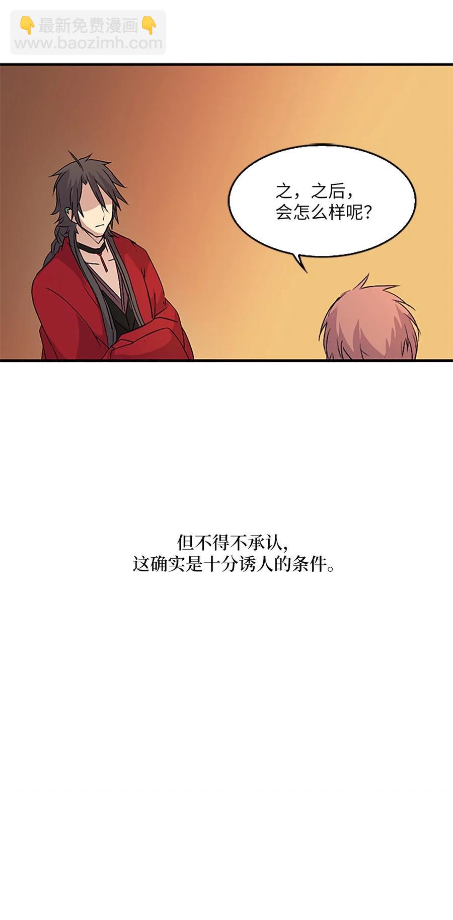🍲重生 20 吕谭娘娘，重写历史 第16页