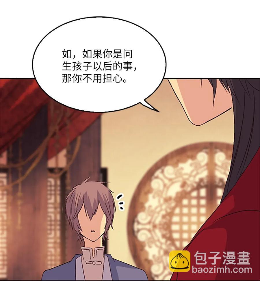 🍲重生 20 吕谭娘娘，重写历史 第18页