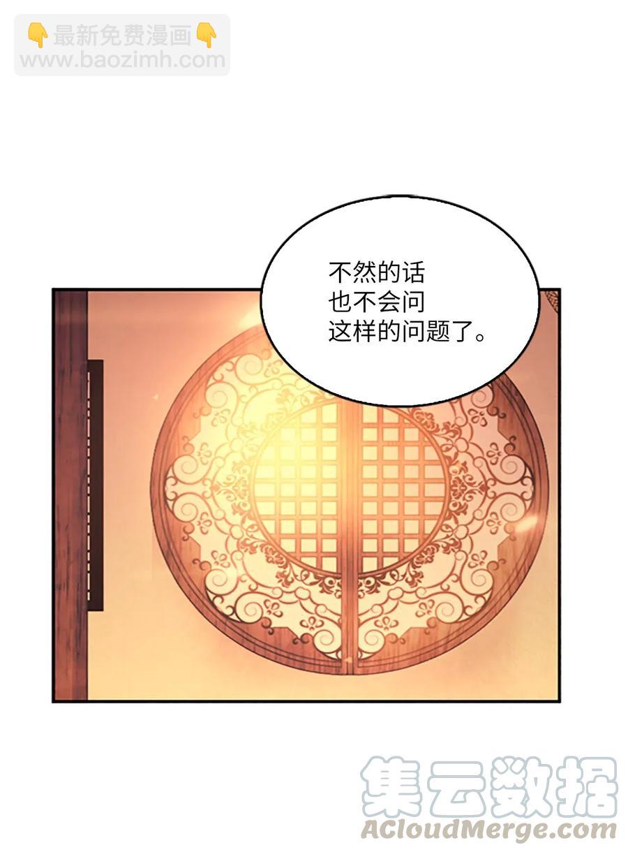 🍲重生 20 吕谭娘娘，重写历史 第25页