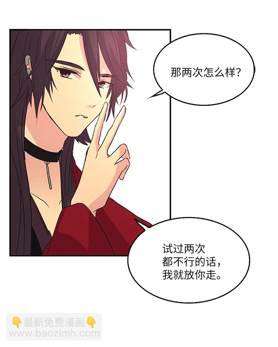🍲重生 20 吕谭娘娘，重写历史 第28页