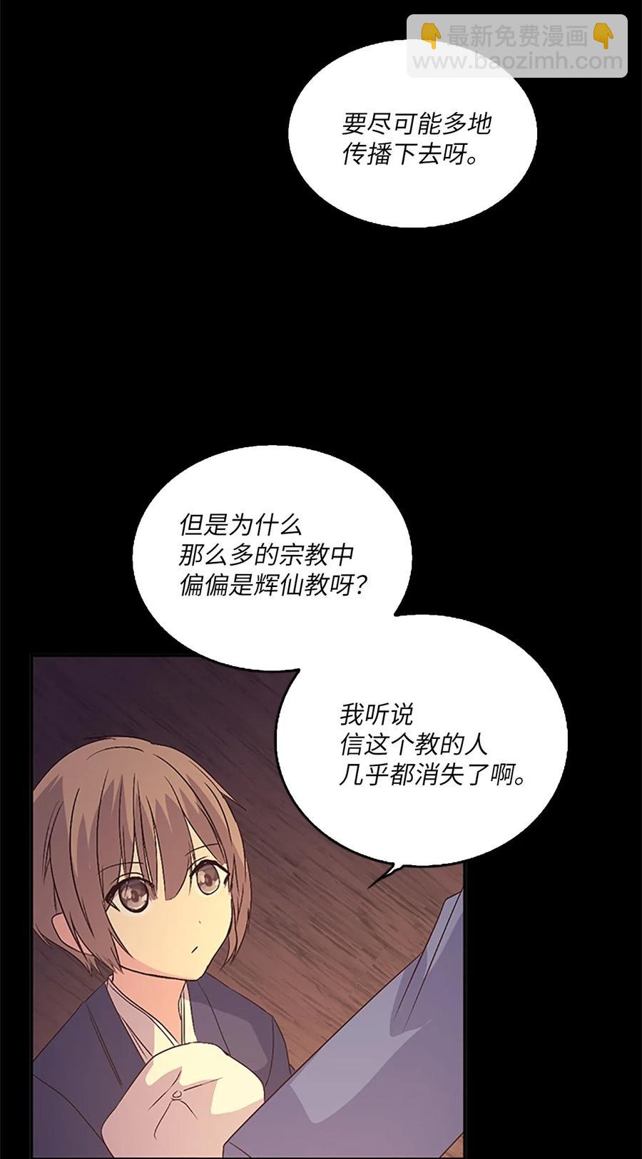 🍲重生 20 吕谭娘娘，重写历史 第3页