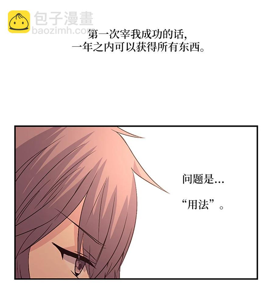 🍲重生 20 吕谭娘娘，重写历史 第31页